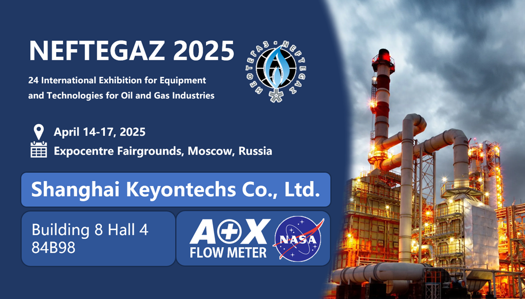 NRFTEGAZ Exhibition 2025