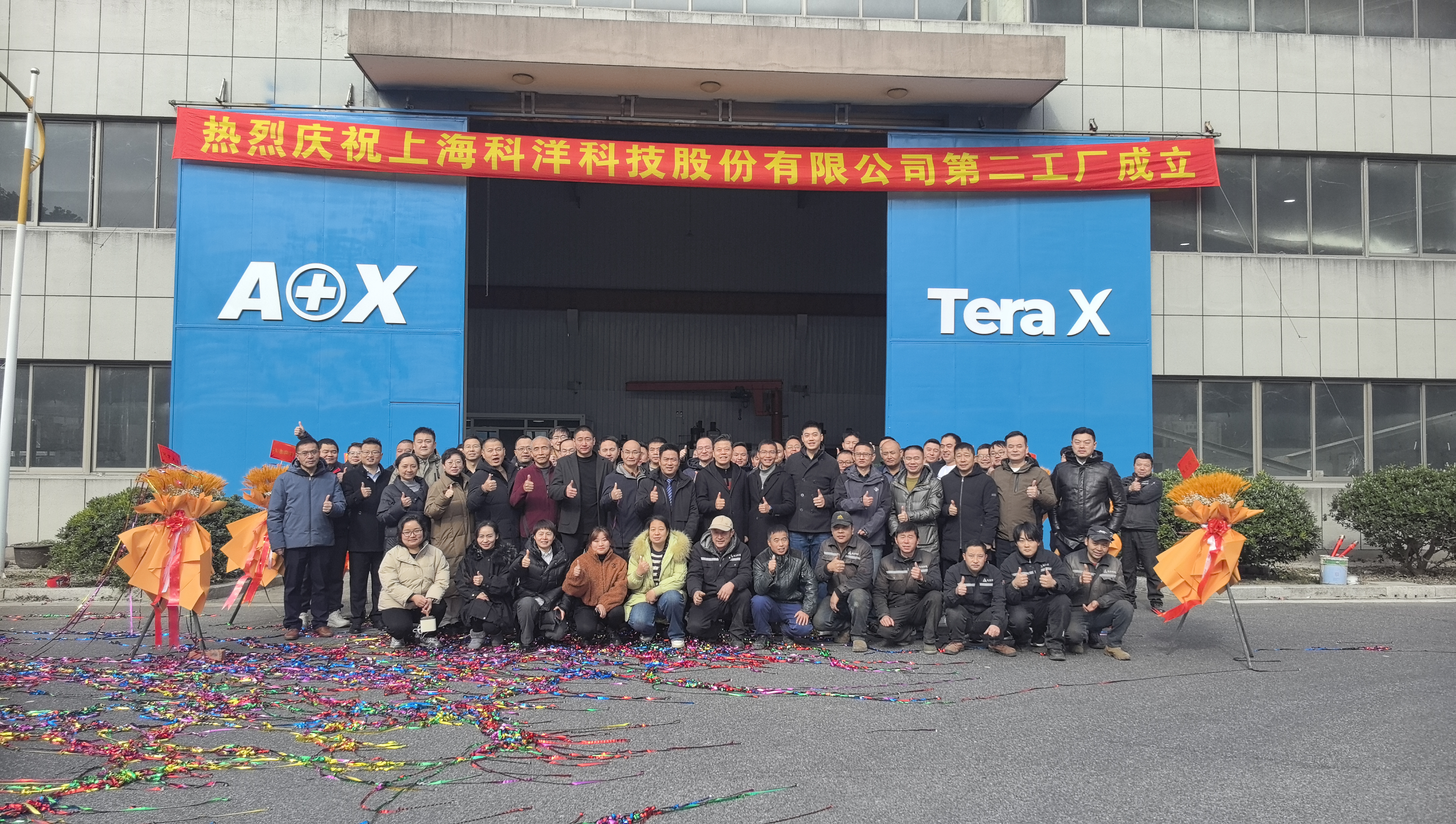 Second Factory Opens!